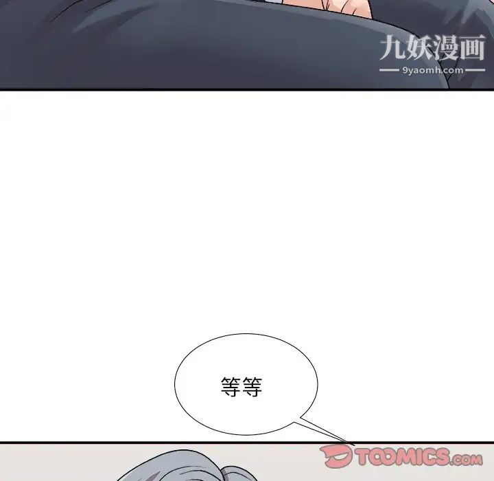 《主播小姐》漫画 第91話