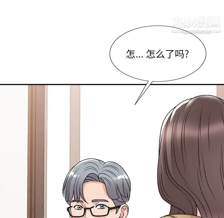 《主播小姐》漫画 第91話