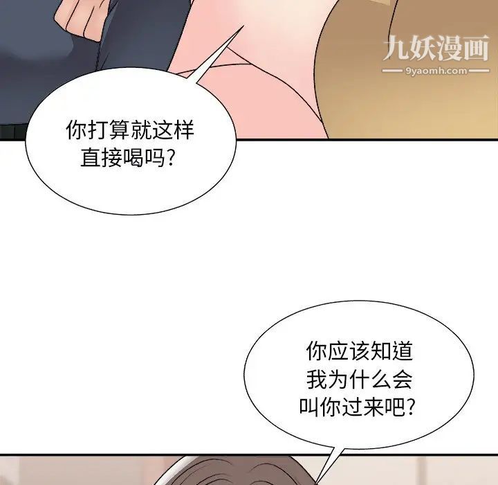 《主播小姐》漫画 第91話