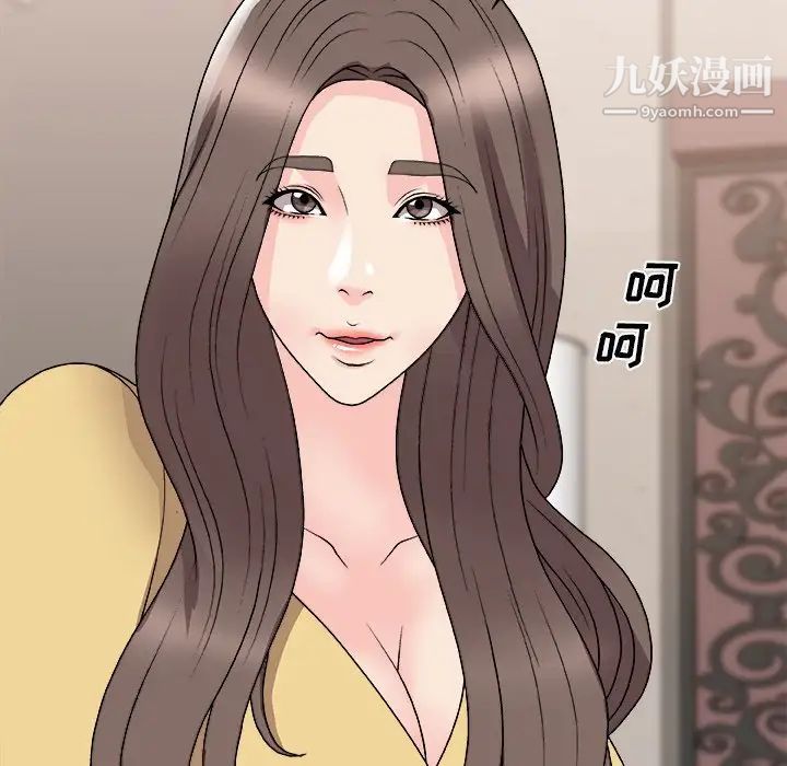 《主播小姐》漫画 第91話