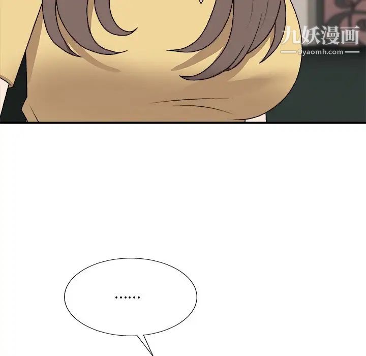 《主播小姐》漫画 第91話