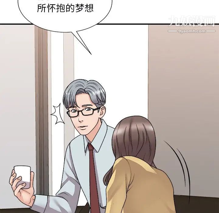 《主播小姐》漫画 第91話