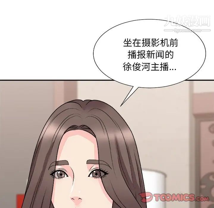 《主播小姐》漫画 第91話