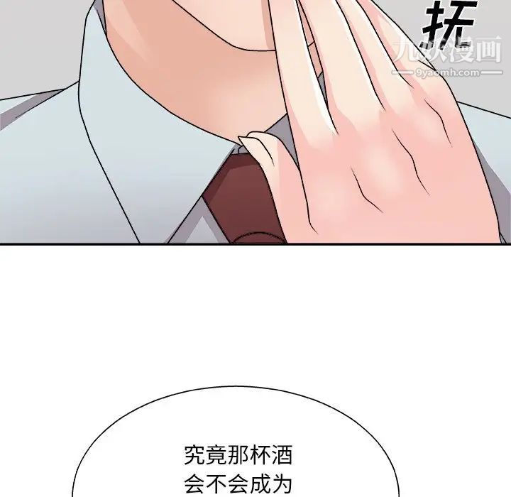 《主播小姐》漫画 第91話