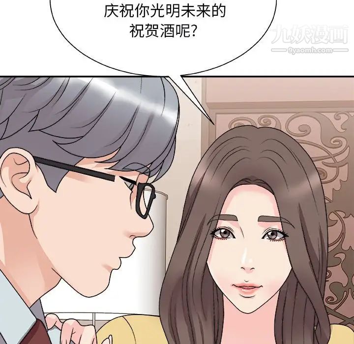 《主播小姐》漫画 第91話