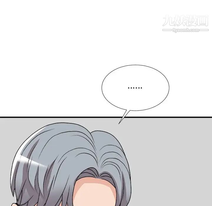 《主播小姐》漫画 第91話
