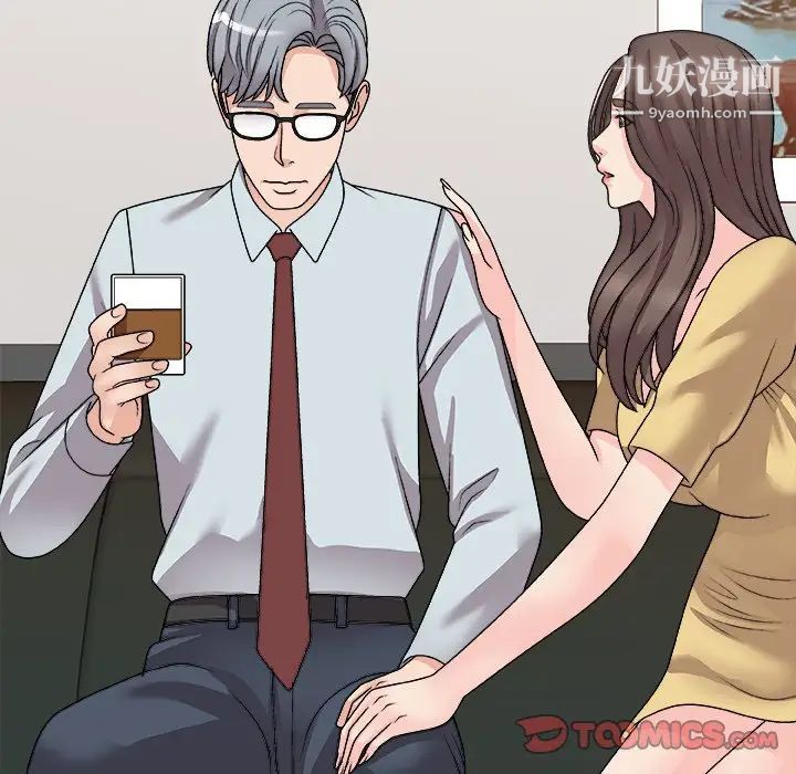 《主播小姐》漫画 第91話