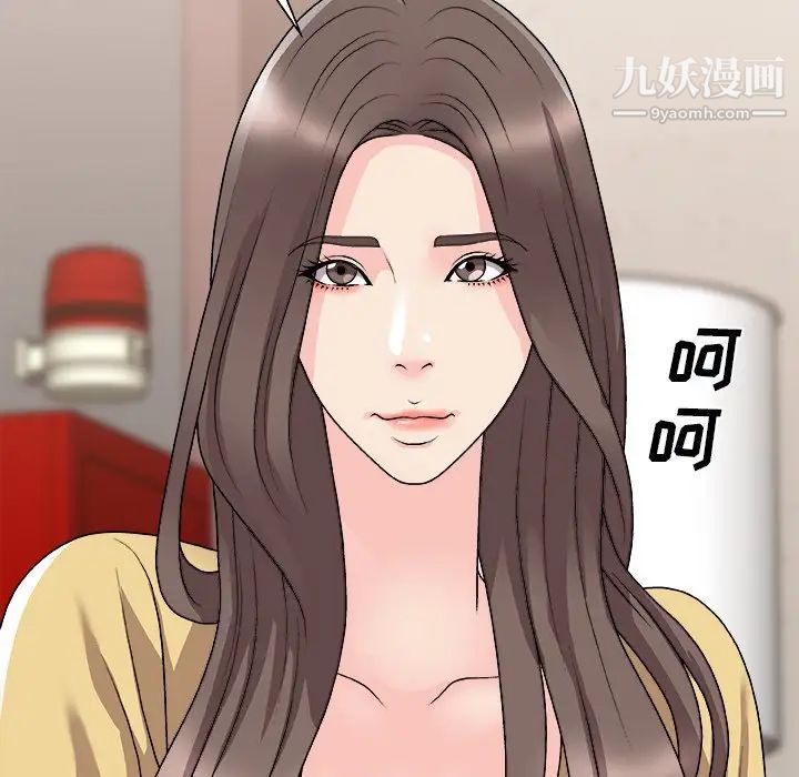 《主播小姐》漫画 第91話