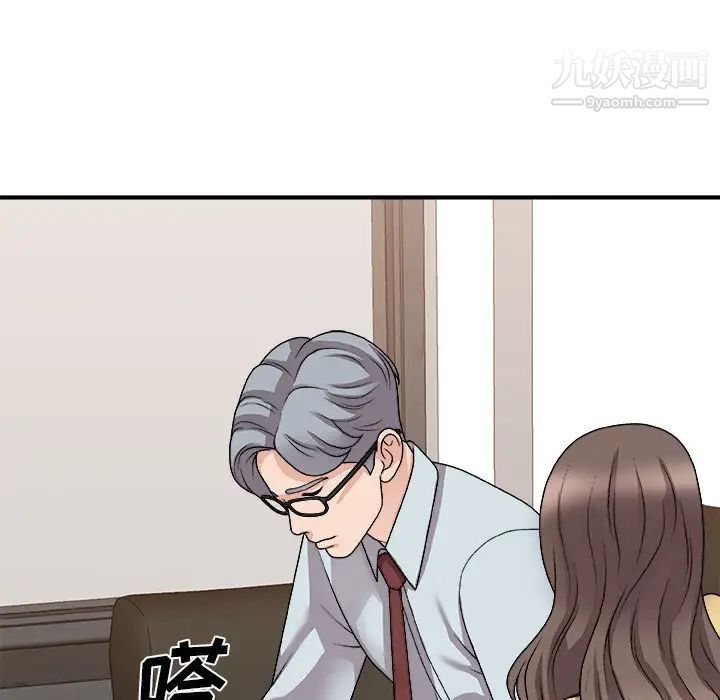 《主播小姐》漫画 第91話