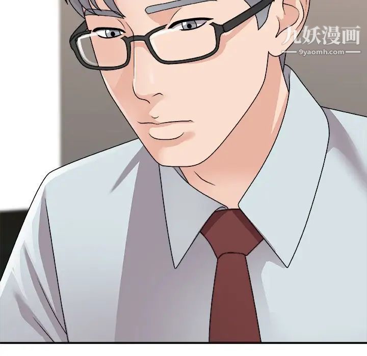 《主播小姐》漫画 第91話