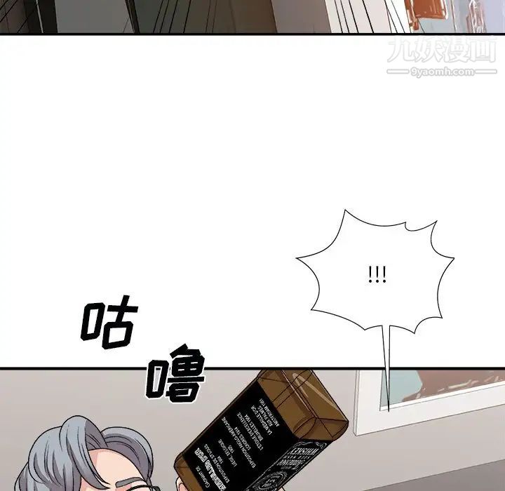 《主播小姐》漫画 第91話