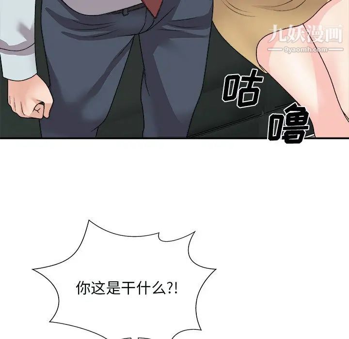 《主播小姐》漫画 第91話