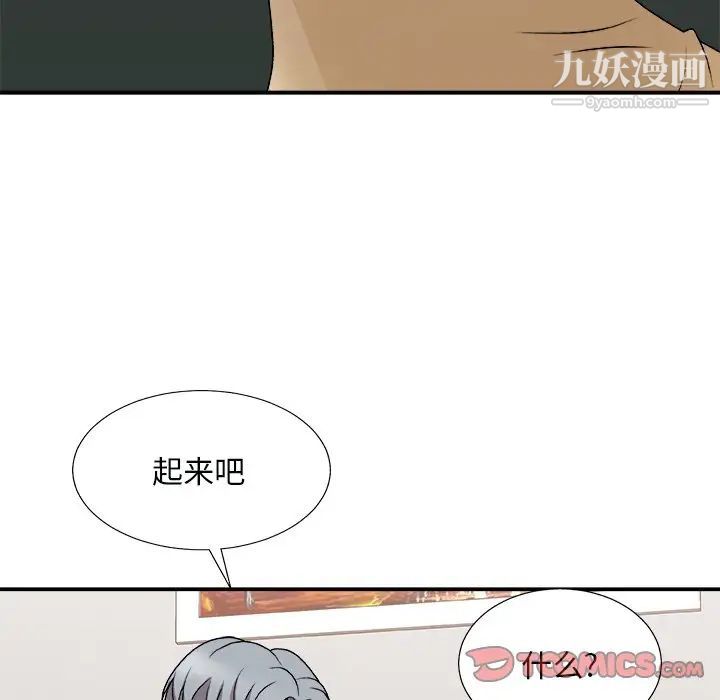 《主播小姐》漫画 第91話