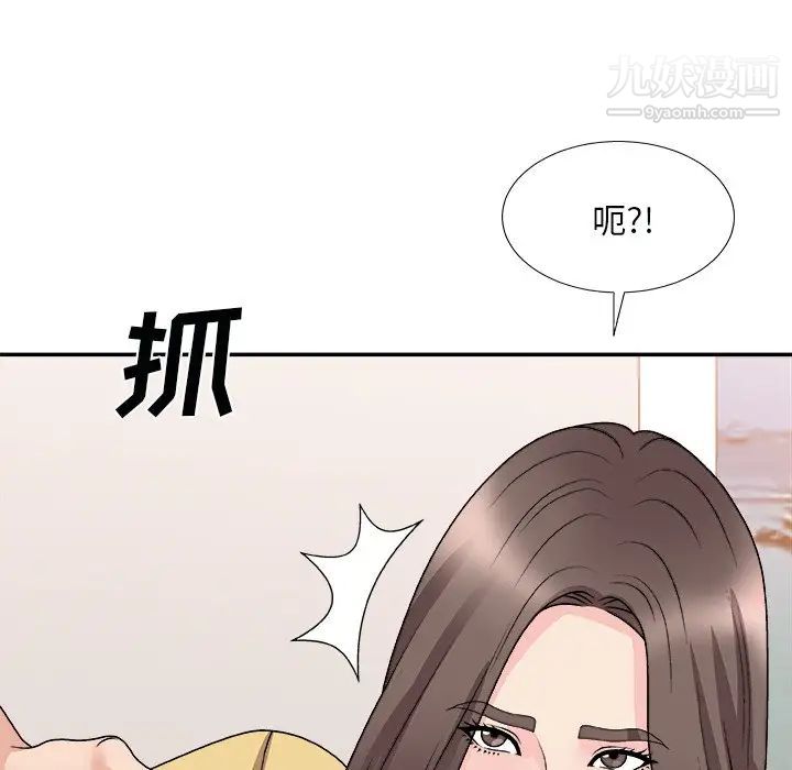 《主播小姐》漫画 第91話