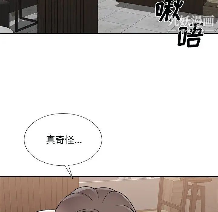 《主播小姐》漫画 第91話