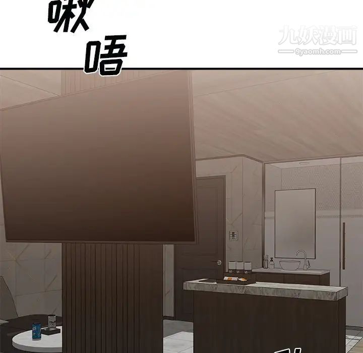 《主播小姐》漫画 第91話