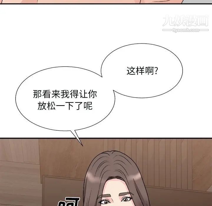 《主播小姐》漫画 第91話