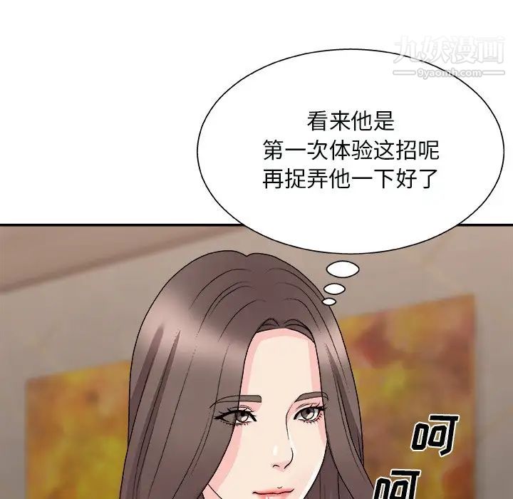 《主播小姐》漫画 第91話