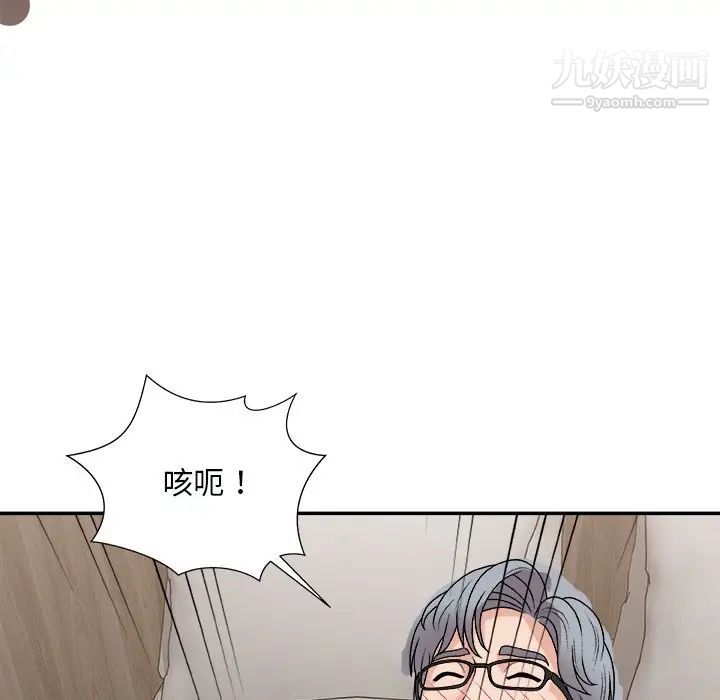 《主播小姐》漫画 第91話