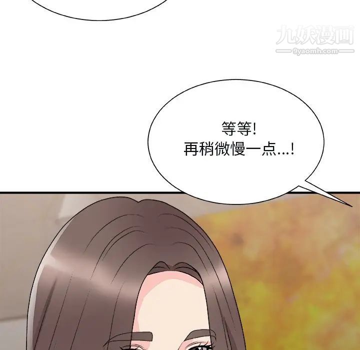 《主播小姐》漫画 第91話