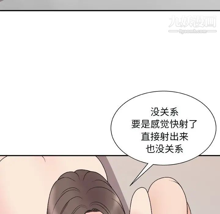 《主播小姐》漫画 第91話