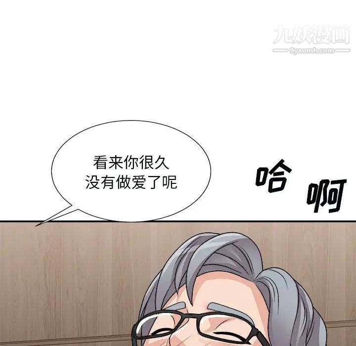 《主播小姐》漫画 第91話