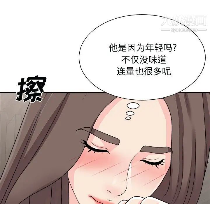 《主播小姐》漫画 第91話