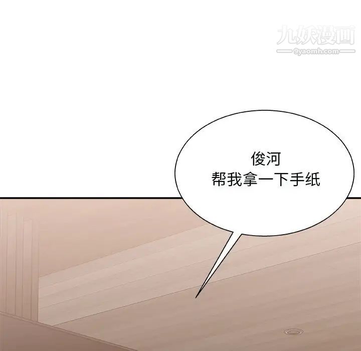 《主播小姐》漫画 第91話