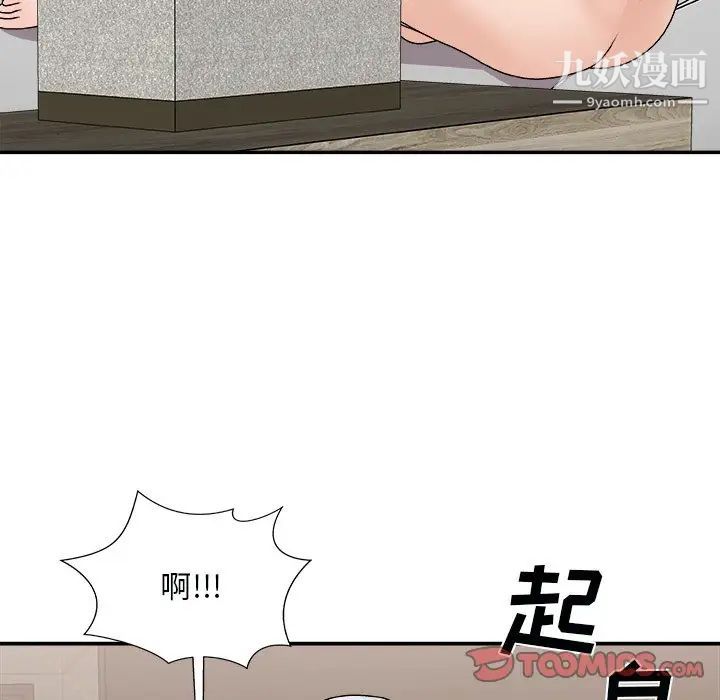《主播小姐》漫画 第91話