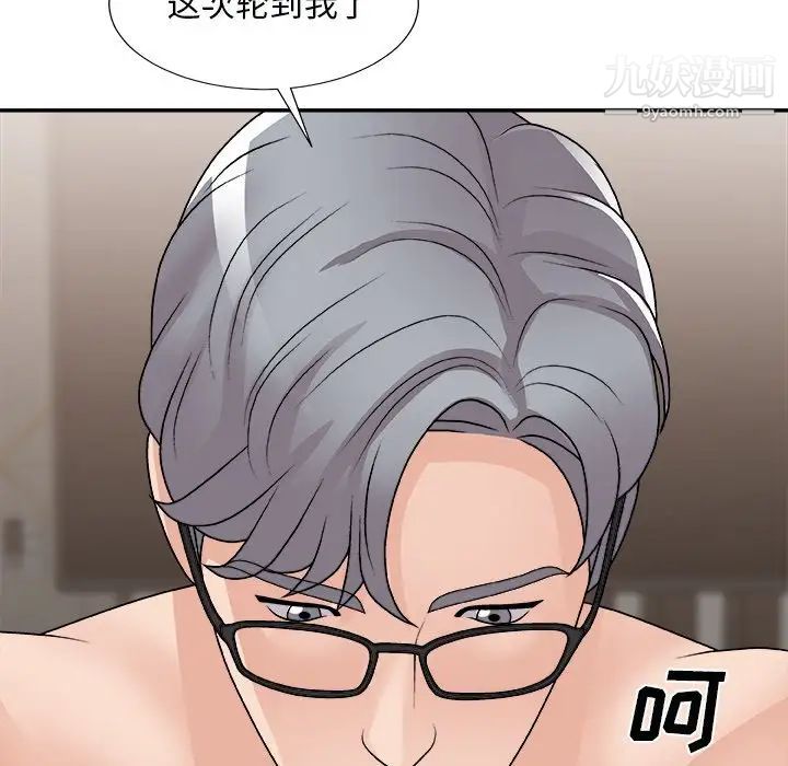 《主播小姐》漫画 第91話