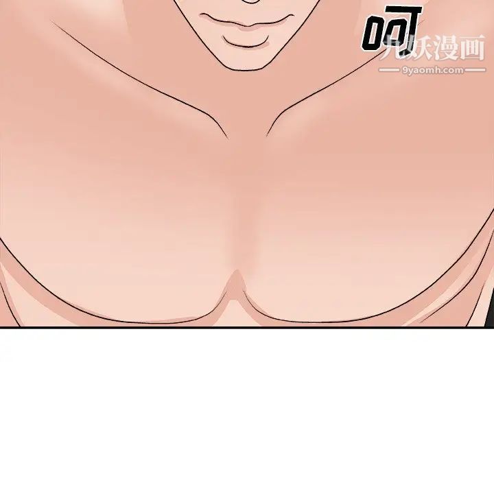 《主播小姐》漫画 第91話