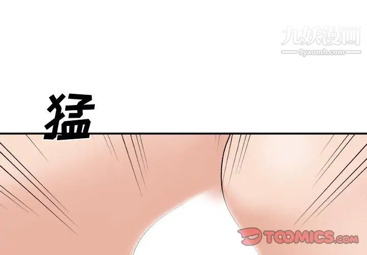 《主播小姐》漫画 第92話