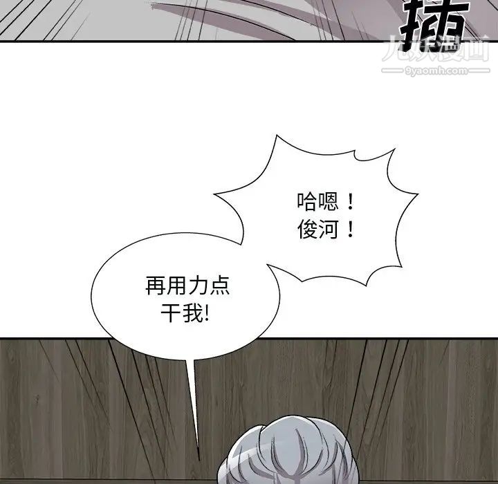 《主播小姐》漫画 第92話