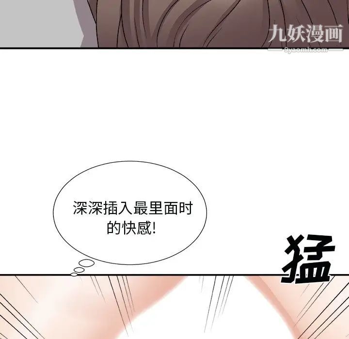 《主播小姐》漫画 第92話