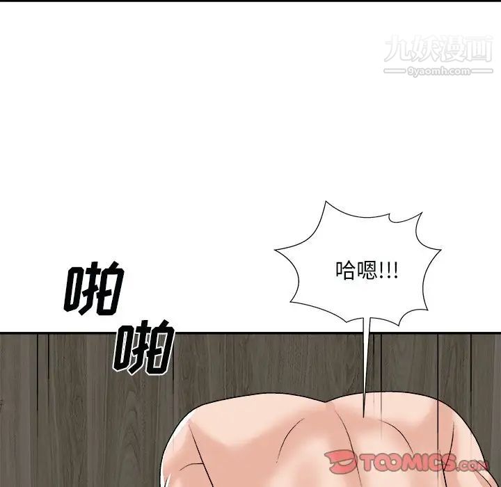 《主播小姐》漫画 第92話