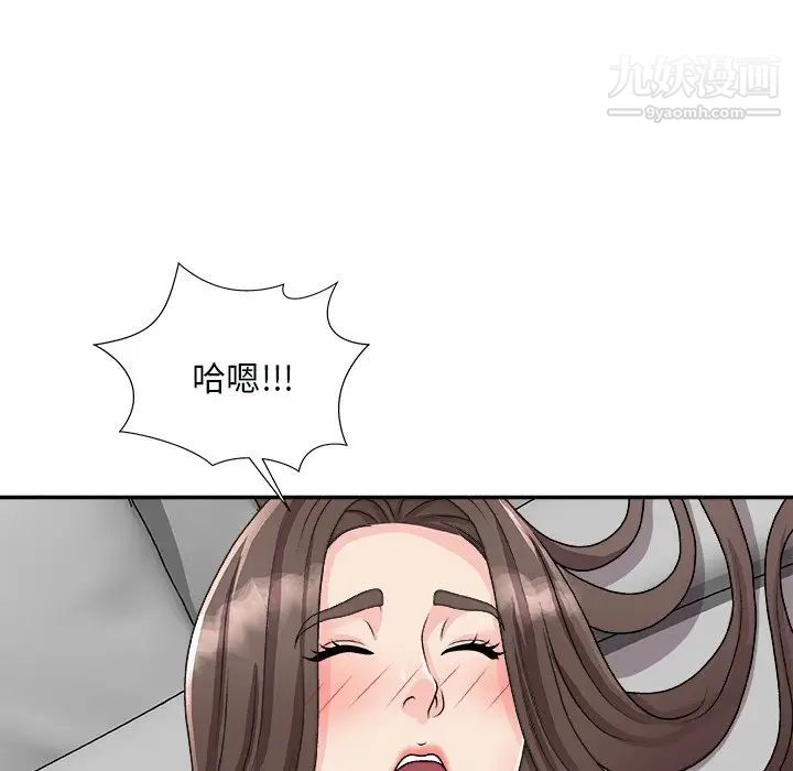 《主播小姐》漫画 第92話