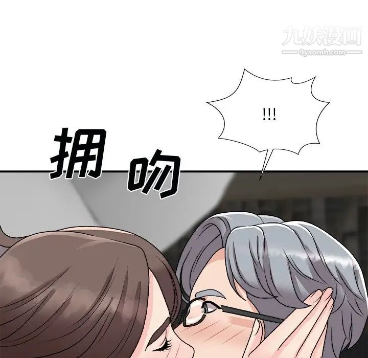 《主播小姐》漫画 第92話