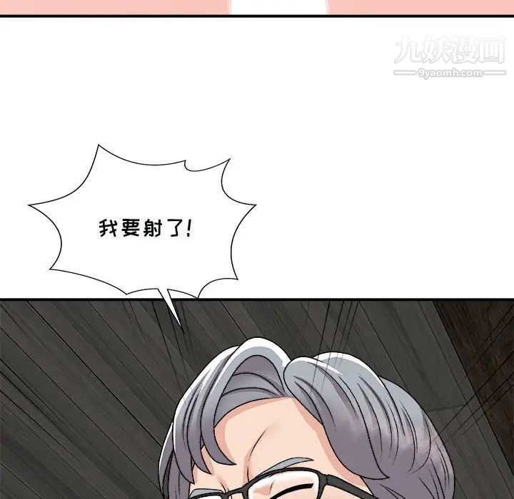 《主播小姐》漫画 第92話