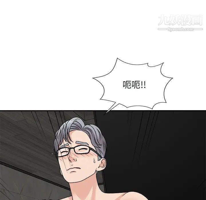 《主播小姐》漫画 第92話