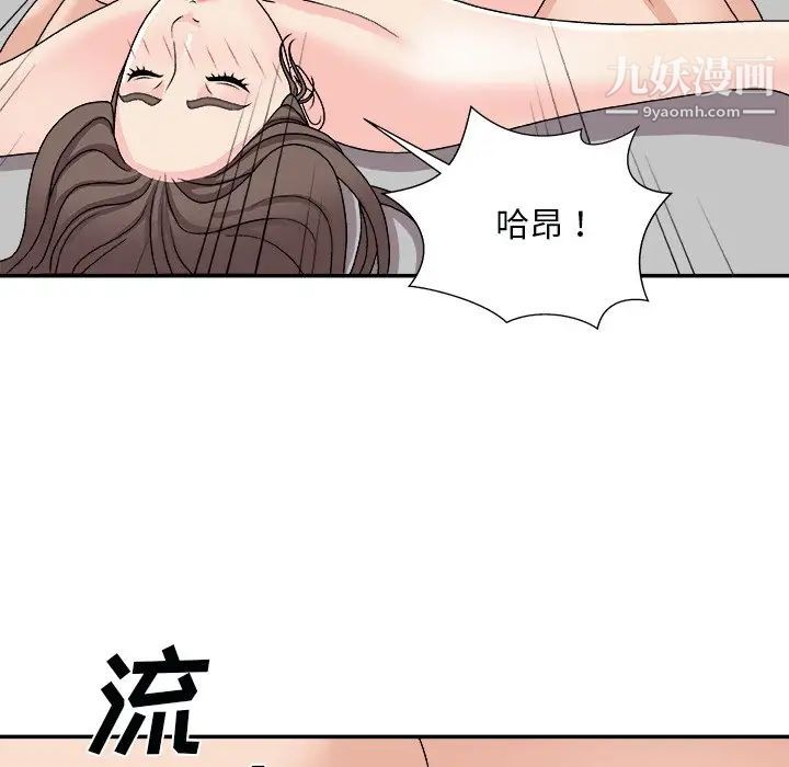 《主播小姐》漫画 第92話