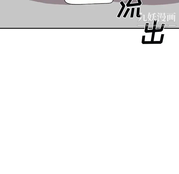 《主播小姐》漫画 第92話