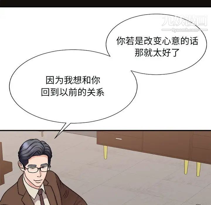 《主播小姐》漫画 第92話