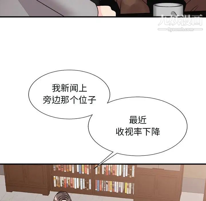 《主播小姐》漫画 第92話