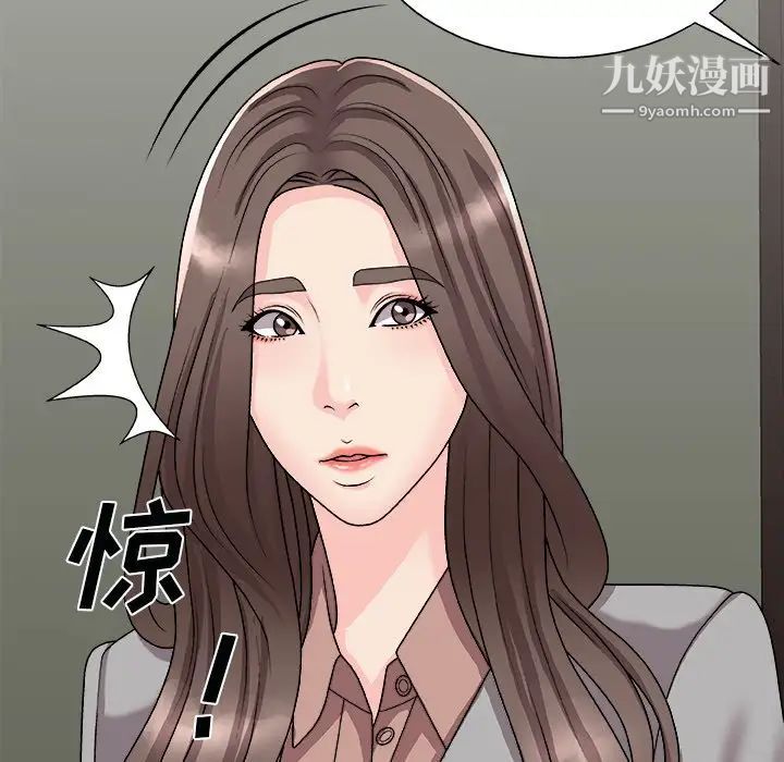 《主播小姐》漫画 第92話