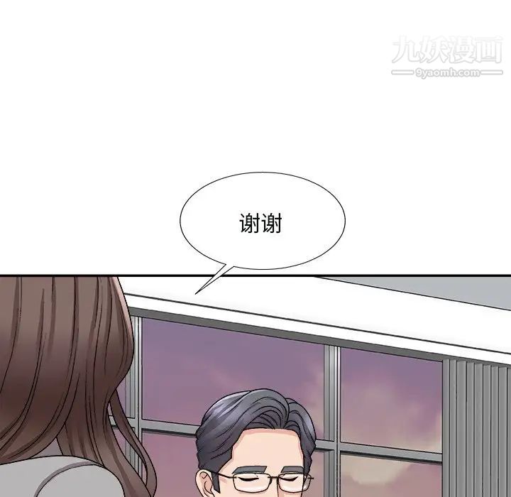 《主播小姐》漫画 第92話