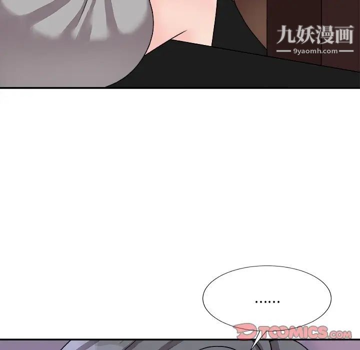 《主播小姐》漫画 第92話