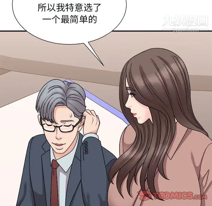 《主播小姐》漫画 第92話