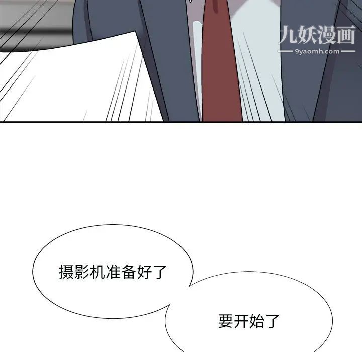 《主播小姐》漫画 第92話
