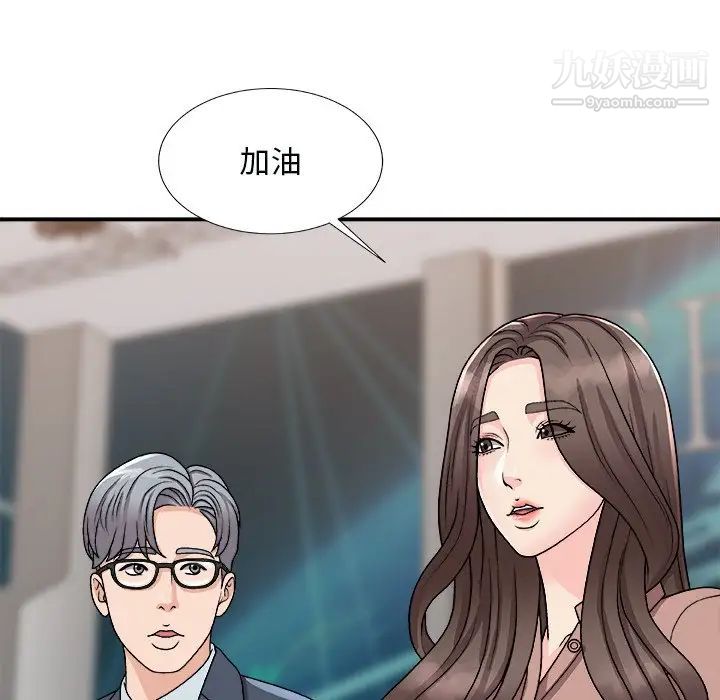 《主播小姐》漫画 第92話