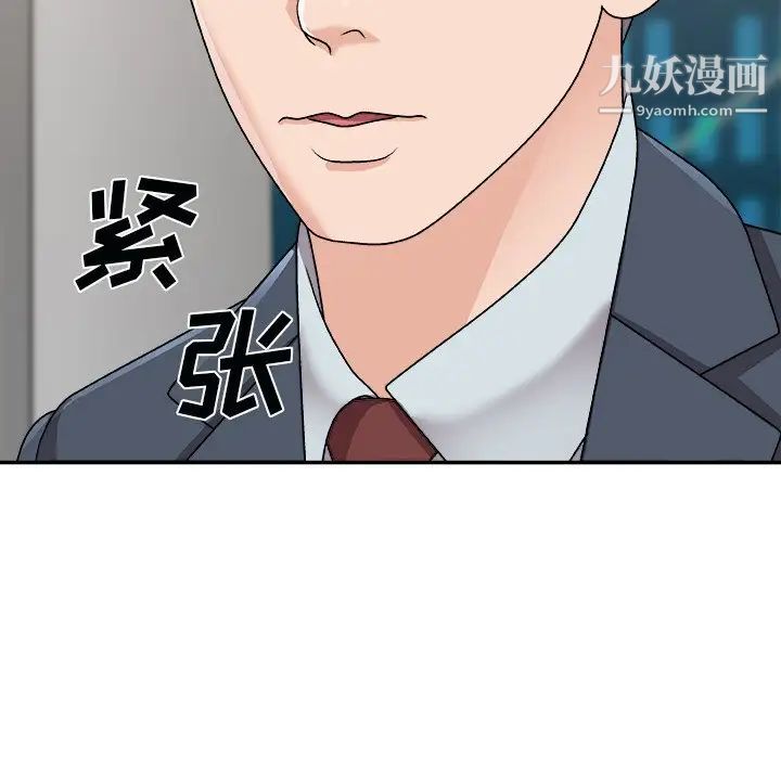 《主播小姐》漫画 第92話